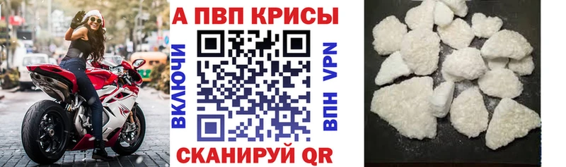 Alpha-PVP крисы CK  Вилюйск 