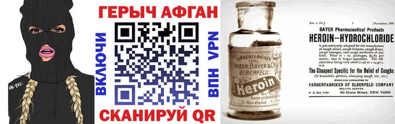 ГЕРОИН Heroin  Вилюйск 
