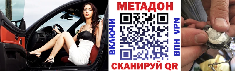 Метадон methadone  mega как зайти  Вилюйск 